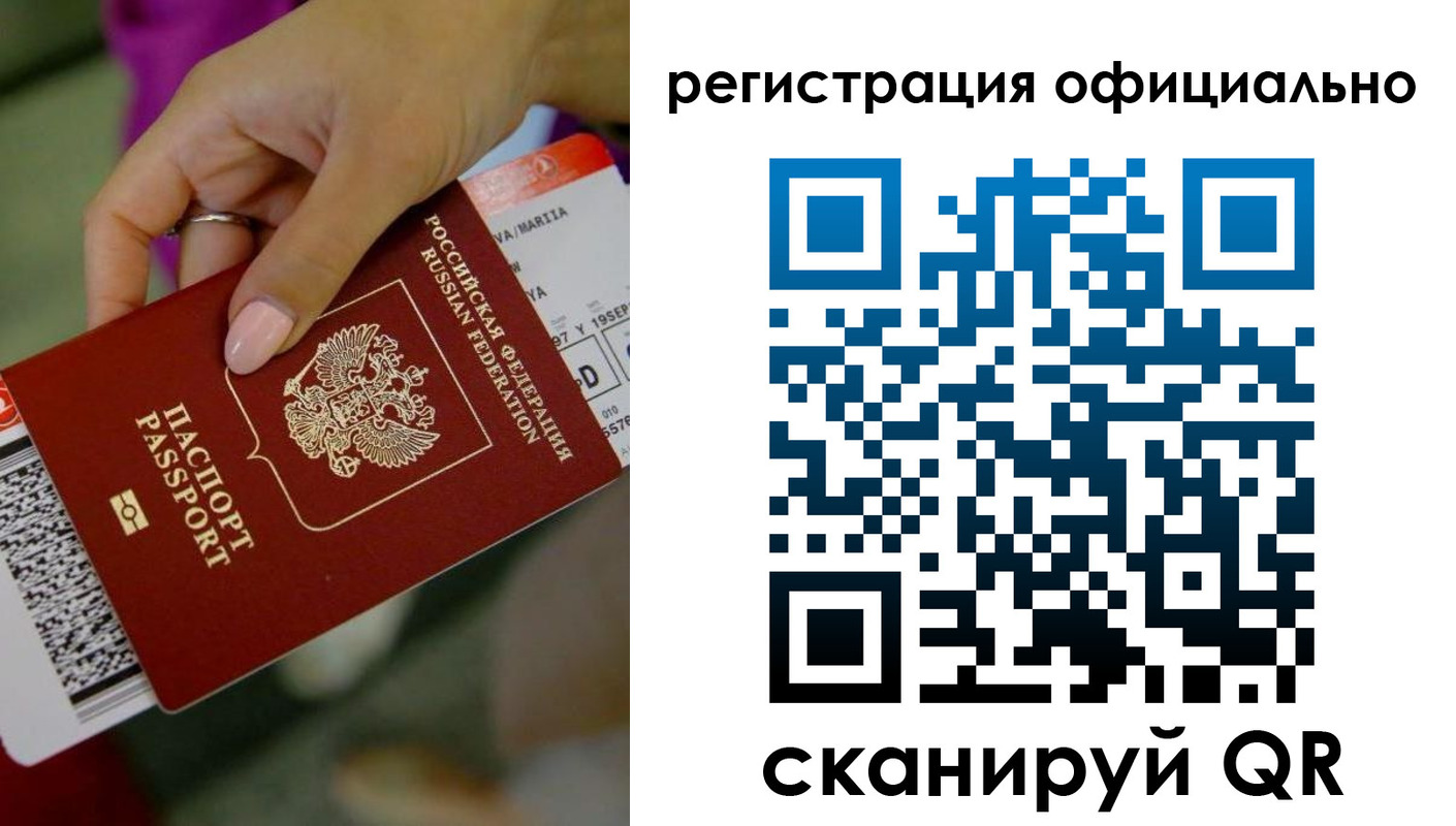 временная регистрация надежно в Уржуме
