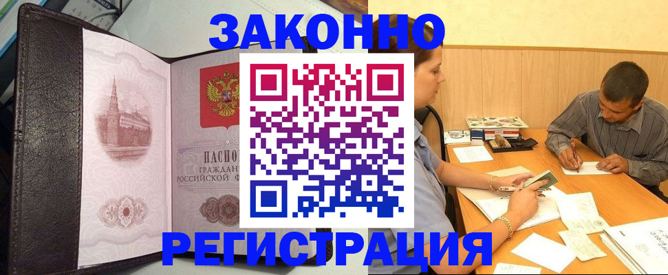 прописка гарантия в Уржуме