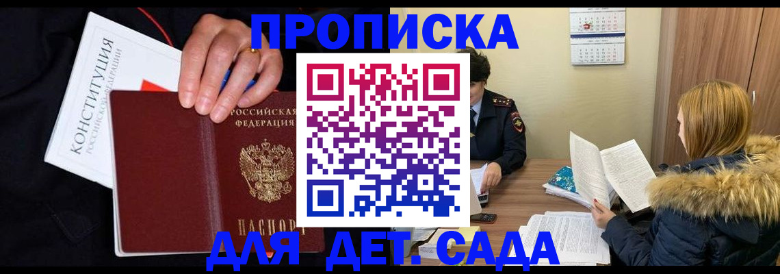 временная регистрация законно в Уржуме