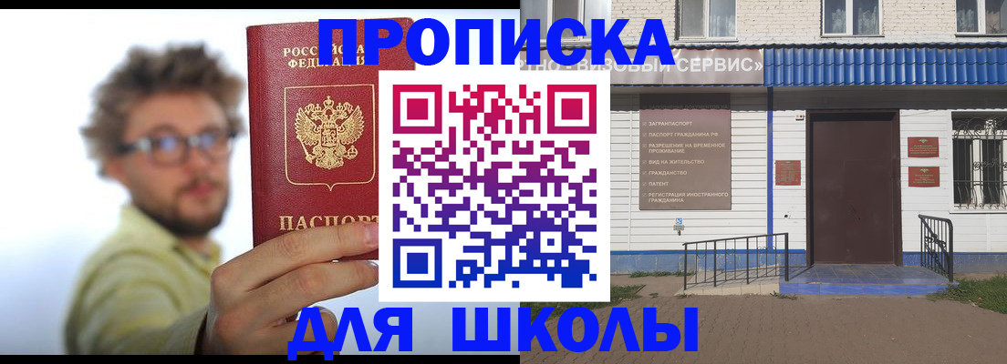 временная регистрация купить в Уржуме