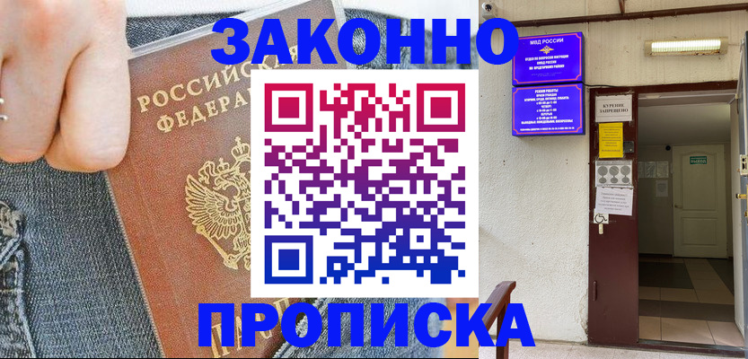 прописка поиск в Уржуме