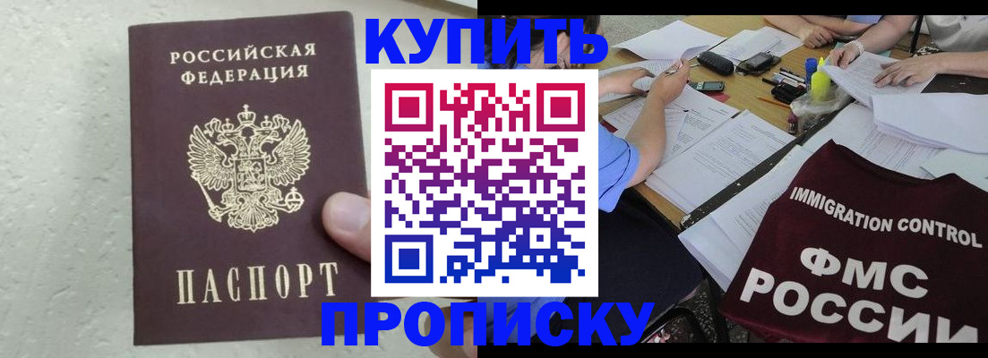 временная регистрация поиск в Уржуме