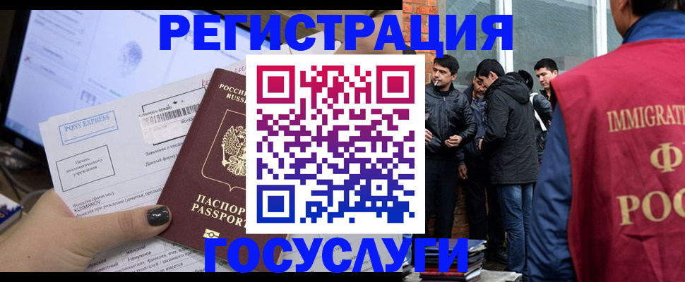 прописка штамп в Уржуме