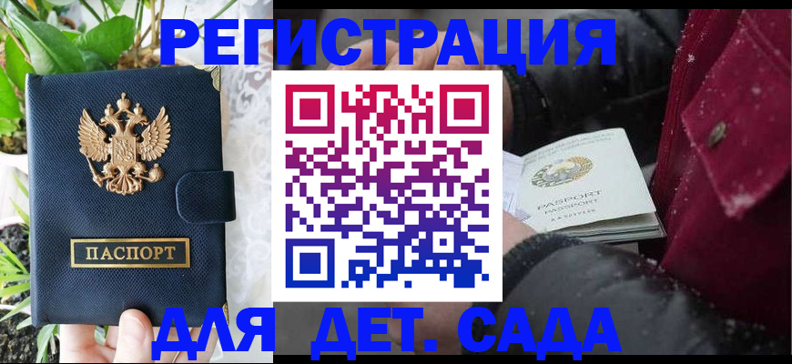 прописка в Уржуме
