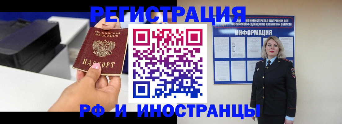 прописка ребенка в Уржуме