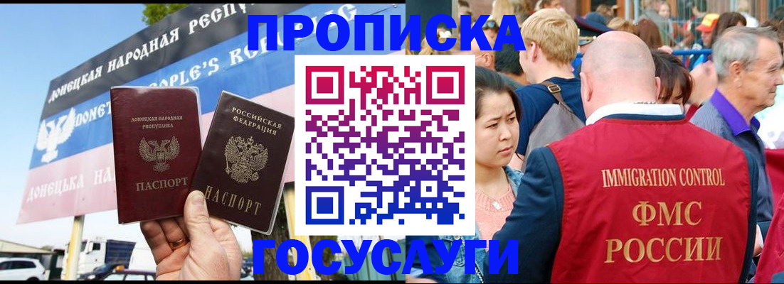 прописка штамп в Уржуме