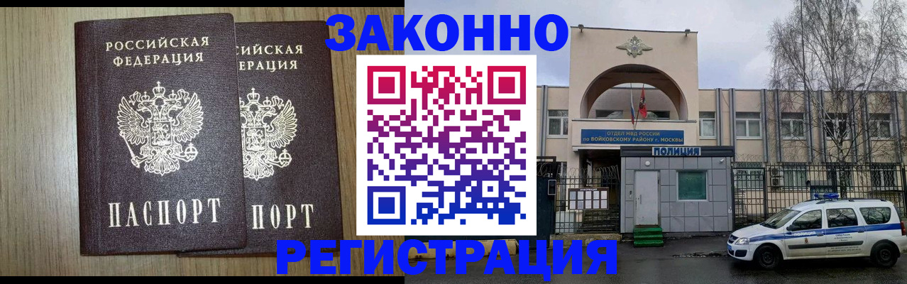прописка для работы в Уржуме