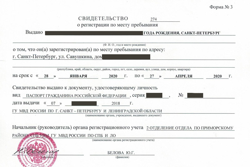 временная регистрация в Уржуме